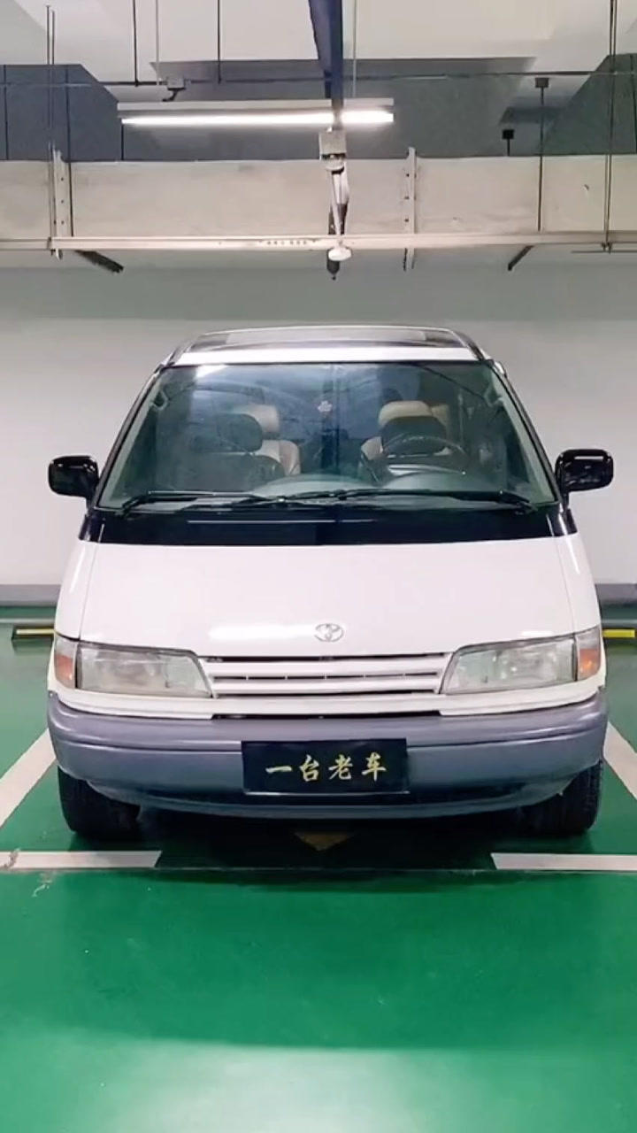 丰田第一代普瑞维亚～大霸王