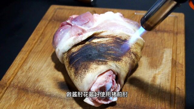 饭店里58一份的酱肘花是怎么做的?原来诀窍这么简单,3分钟学会