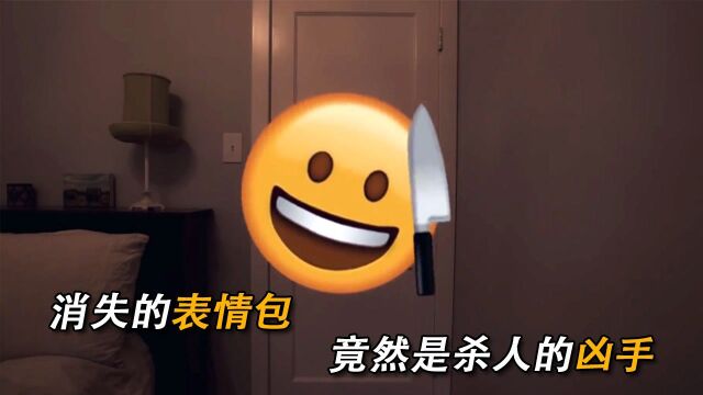 女人正在聊天,表情包突然消失,最后竟惨死家中