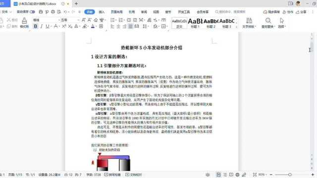 2021年中国大学生工程实践与创新能力大赛热能驱动车设计制造竞赛相关视频