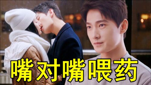 你是我的荣耀于途照顾生病乔晶晶喂药时竟直接上嘴谁顶得住