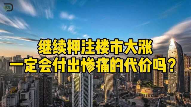 中证房地产指数历史首次跌破净资产,地产未来还有空间吗?