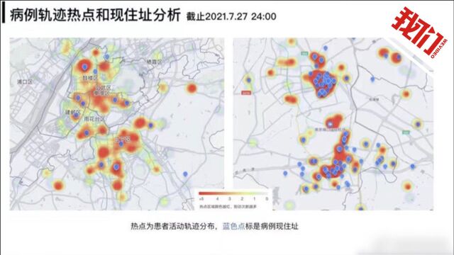 南京公布新冠病例分布图和轨迹图:主要在江宁区和主城区