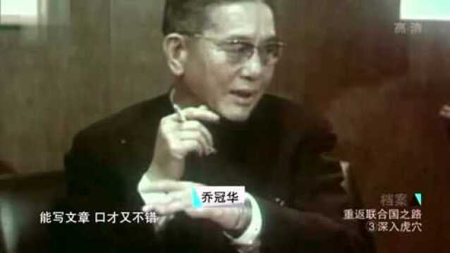 1971年中国重返联合国,毛主席亲自点将,出席联合国大会