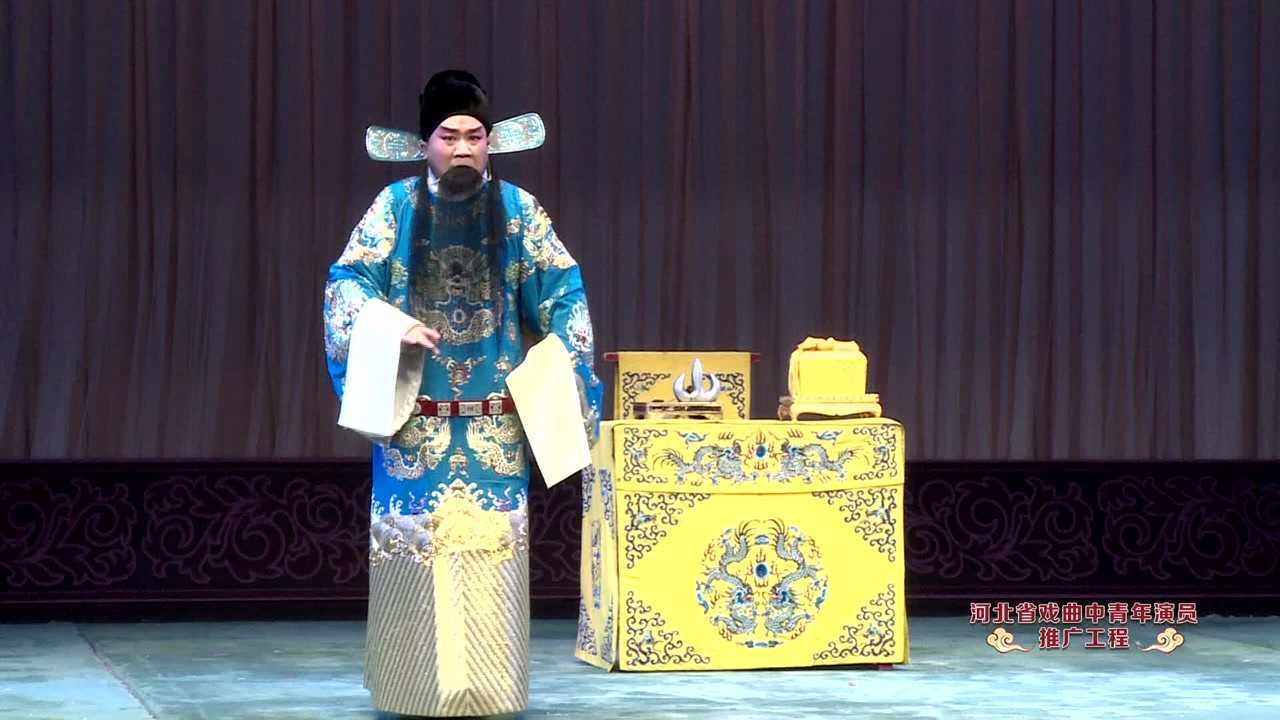 【推广工程·郭鹏】丝弦《炮烙梅伯》选段