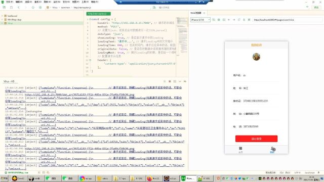 计算机毕业设计吊炸天SpringBoot+Uniapp疫苗预约app 疫苗预约系统