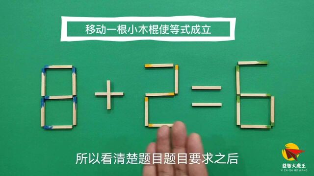 网上很火的奥数,8+2=6怎能成立?很容易让人答错,学霸会做吗?#“知识抢先知”征稿大赛#