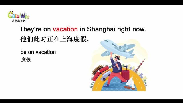 巧记剑桥英语KET单词vacation