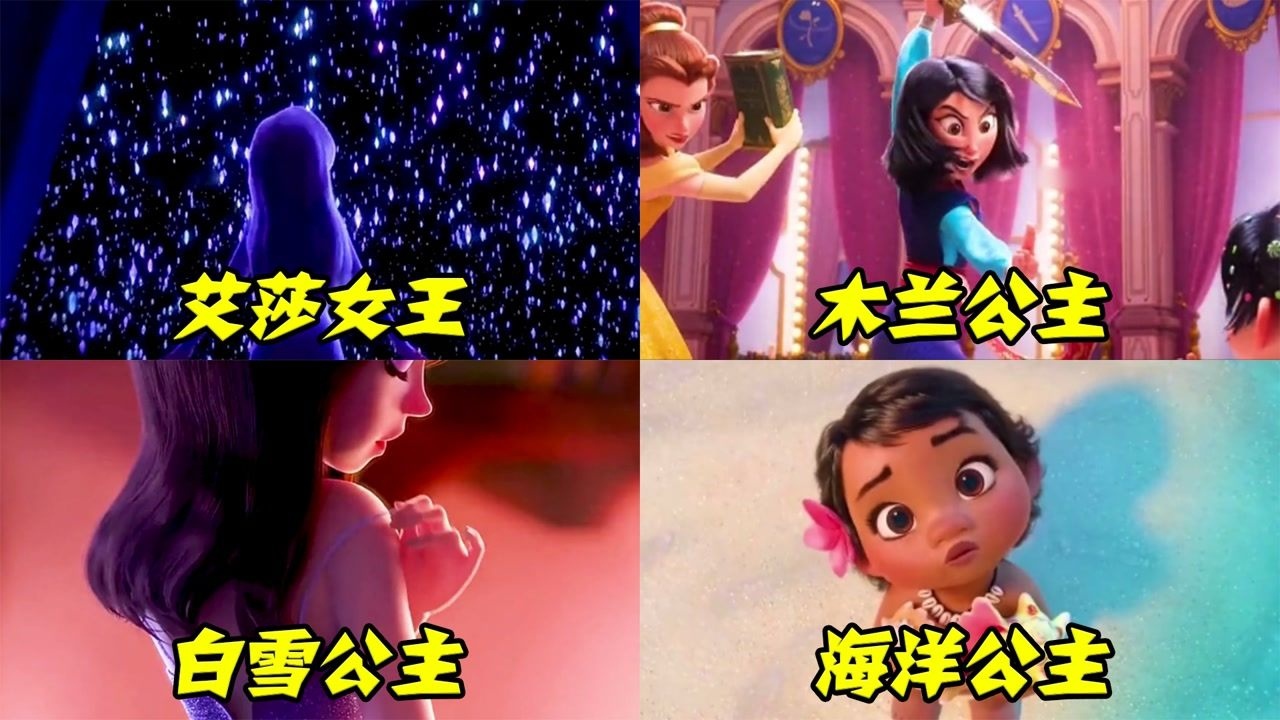 《迪士尼公主系列》精彩合集_四位美丽的迪士尼公主,艾莎女王小时候就很可爱,海洋公主呆萌呆萌的_高清1080P在线观看平台_腾讯视频