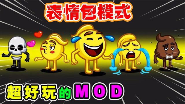 太空狼人杀AmongUs:内鬼混迹表情包中,你能将他揪出来吗?