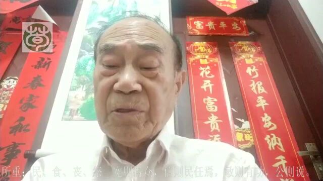 论语尧问第二十篇论语每日一句视频全集王自成主讲