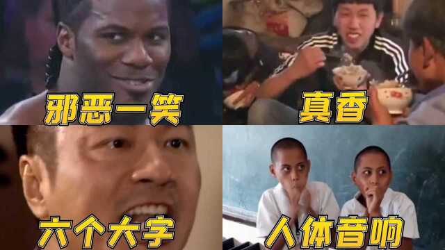 那些网络上的万恶之源,你一定看过,但是不知道来自哪里