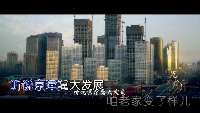 庞洪铎演唱歌曲《沧州沧州》KTV版千盛之星文化发行