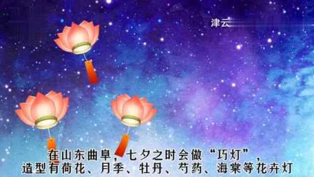 七夕“冷”知识 | 这些七夕节的传统习俗,你知道几个?