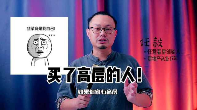 未来石家庄高层住宅将一文不值,带你提前了解30年以后的石家庄楼市.