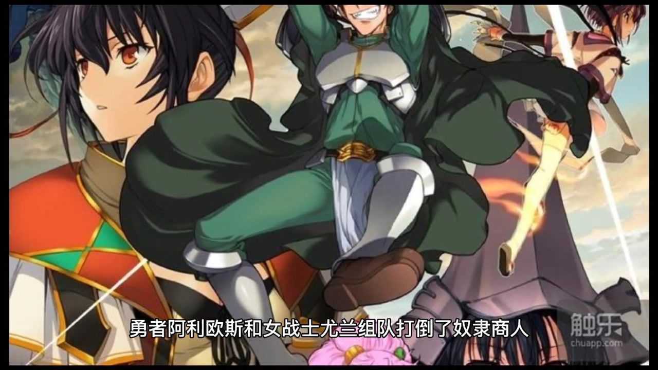 兰斯世界观完结篇08魔王来水美树