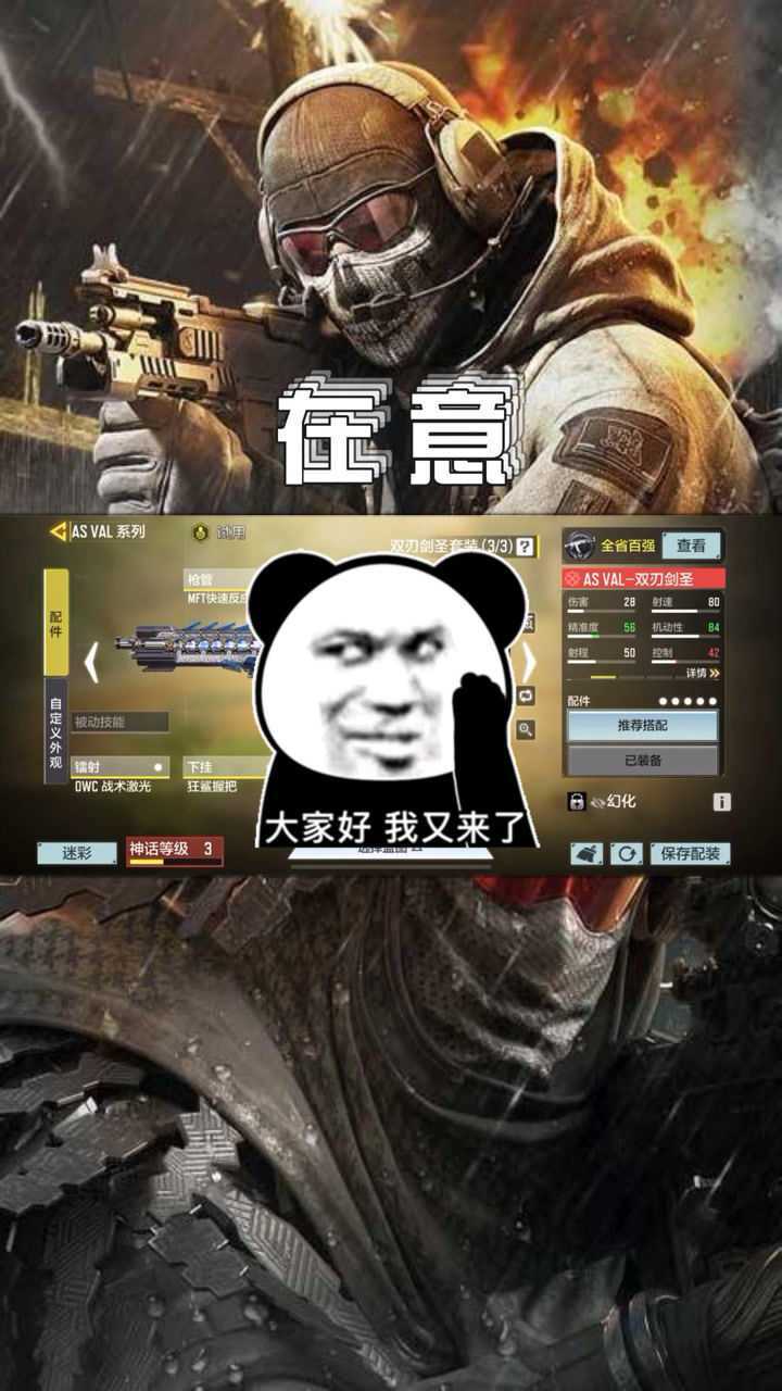 codm使命召唤手游as val系列配件介绍