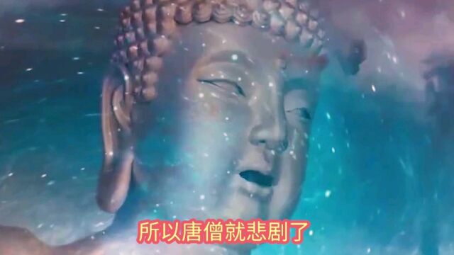 老龟的事,唐僧明明答应了,为何却没有做到?