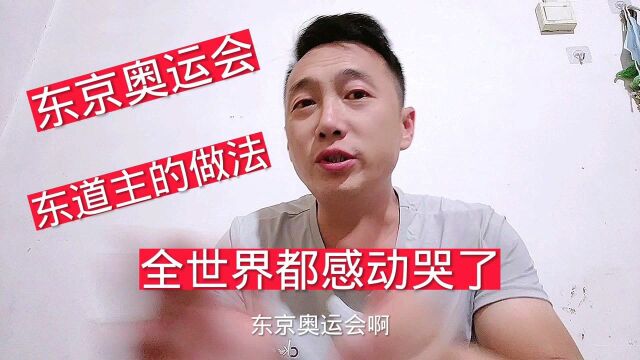 东京奥运会给全世界带来的启发