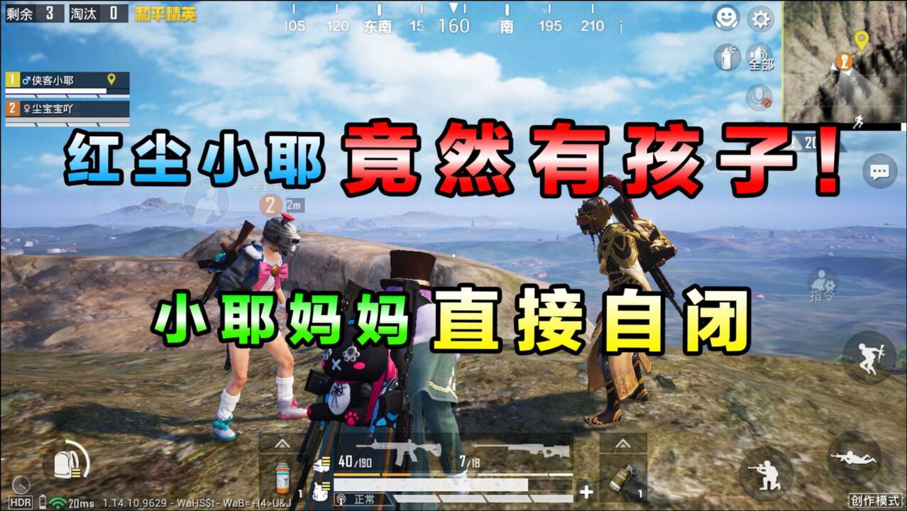 侠客小耶红尘小耶有孩子还是个女儿小耶妈妈直接自闭