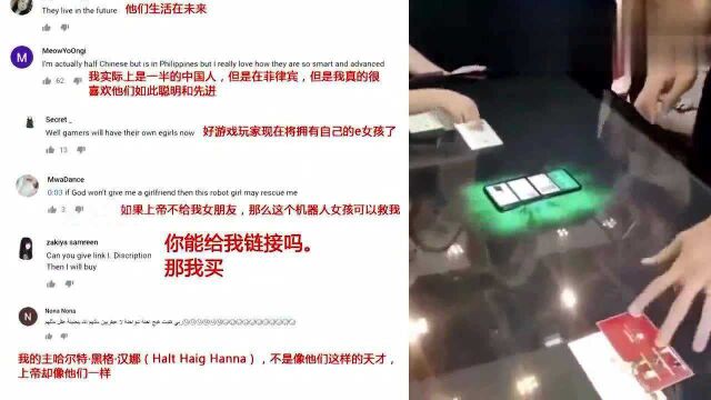 老外看中国:外国人看中国最新科技产品老外:中国人如上帝!我想生在中国!