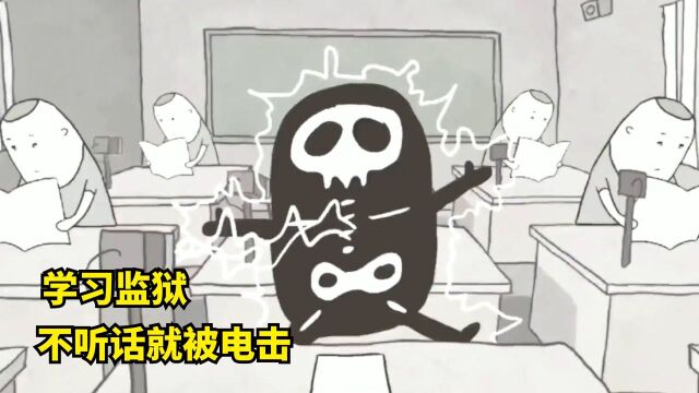 男孩被送进学习监狱,不看书就会遭遇10万伏特,一部教育动画#电影HOT短视频大赛 第二阶段#