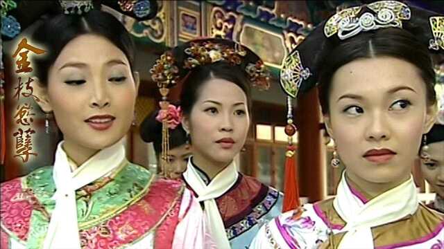 金枝欲孽2:新来的秀女竟比宠妃还美艳,妃子们一见,嫉妒的不行