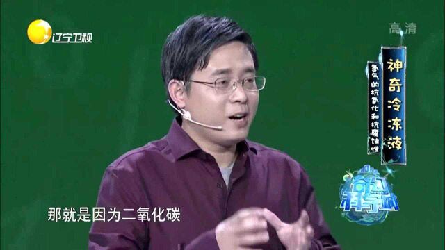 专家演示氮气燃烧实验,气球液氮做对碰丨奇幻科学城