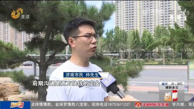 签了认购书交了首付却突然反悔,开发商答应退款,对方却无人回应