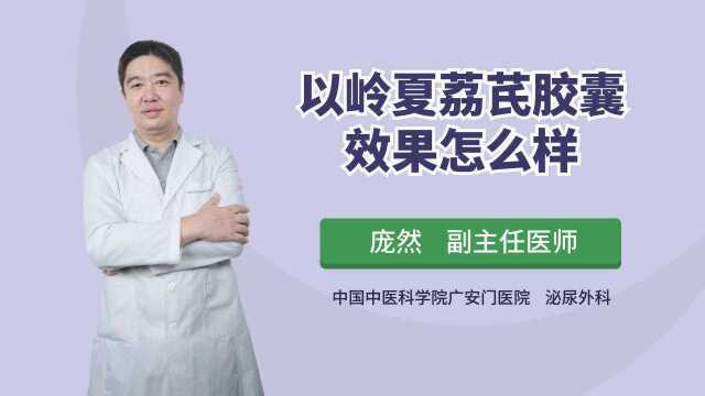 中成药治疗前列腺疾病的效果怎么样?医生坦诚解答