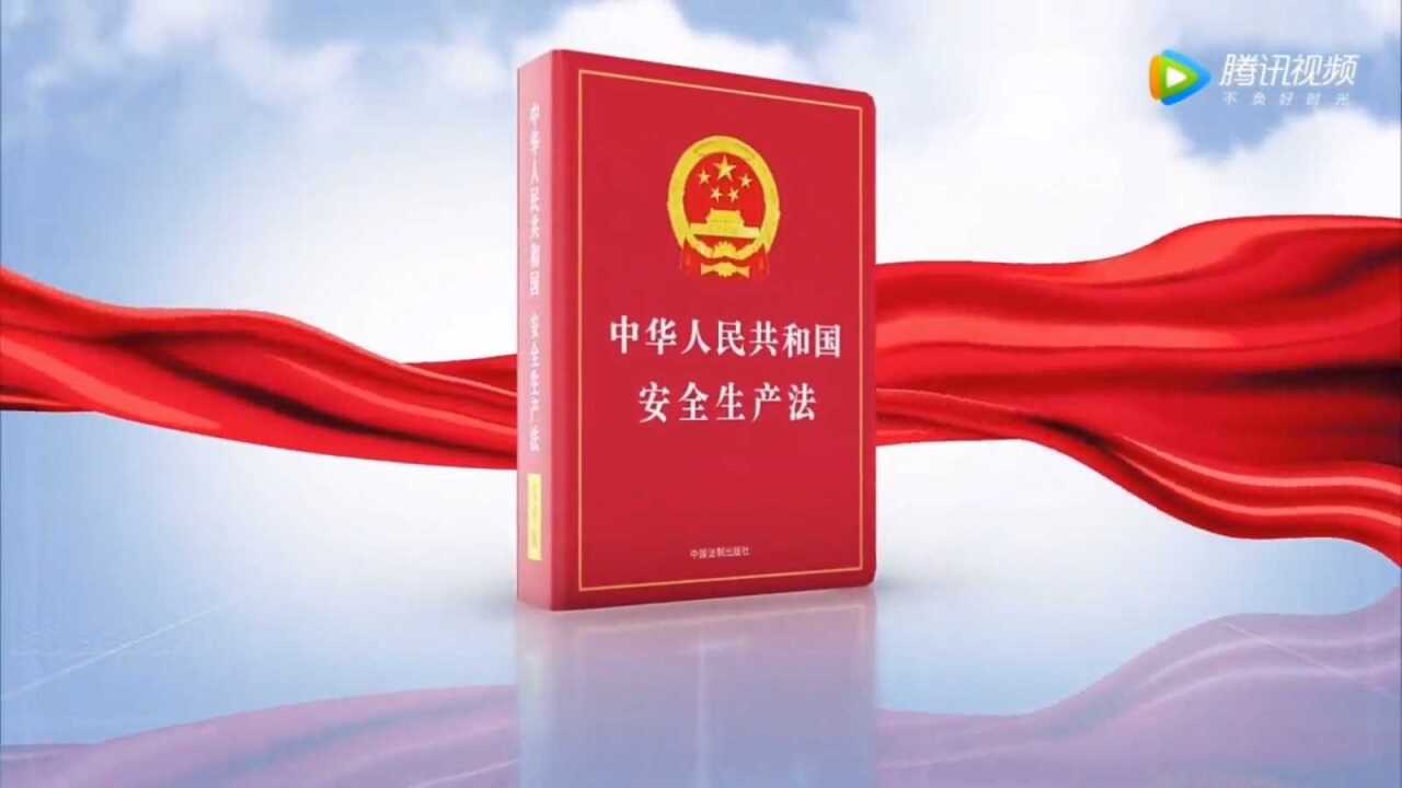 新安法解读_高清10