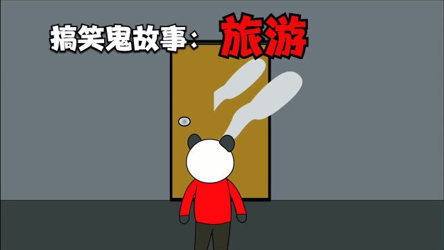 搞笑鬼故事:乐善好施的大师,被我请来驱鬼!