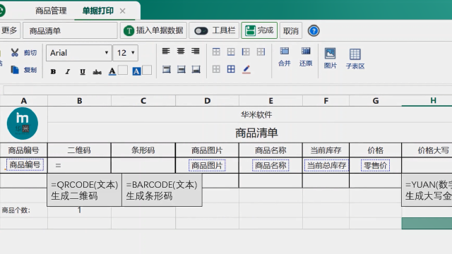 將excel表格數據批量生成條形碼和二維碼並批量打印