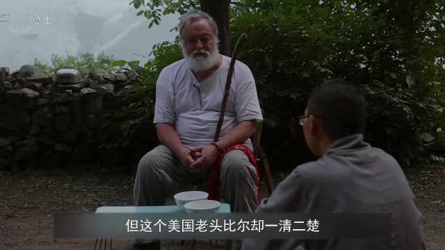 美国人探访中国终南山隐士,被深深折服!终南山隐士到底是有多强?