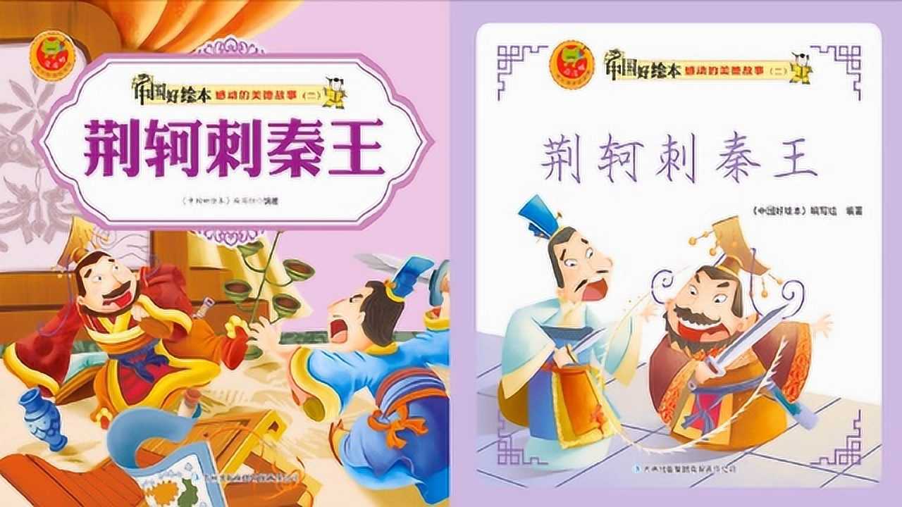 感动的美德故事,囊萤夜读10:30中国好绘本,感动的美德故事,闵损芦衣10