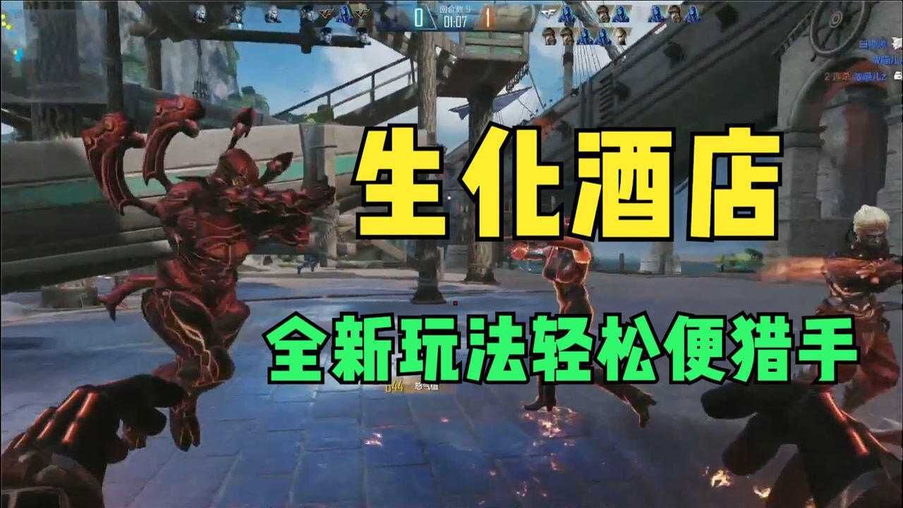 穿越火线老白搞笑解说_穿越火线CFHD:生化酒店新玩法,轻轻松松变猎手!_高清1080P在线观看平台_腾讯视频