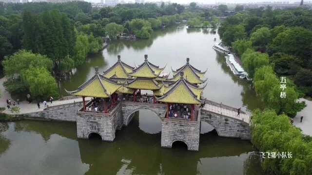 第一次到扬州旅游,看看瘦西湖景区,大大小小景点数不胜数