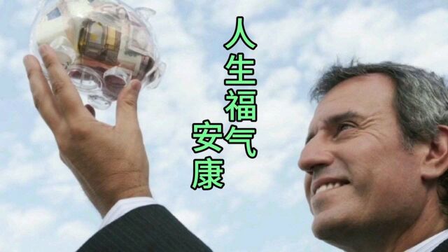 人生福气 安康