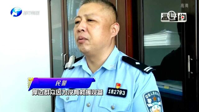 河南电视台都市频道:女生意外冲下河 民警舍身相营救