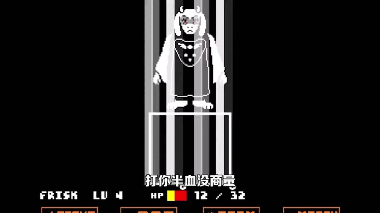 【传说之下】当和蔼的羊妈生气时有多恐怖呢？？？_高清1080P在线观看平台_腾讯视频