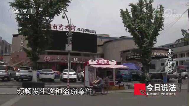 回顾:商业区内连续发生4起盗窃案,警方并案侦查,发现嫌犯竟只偷现金