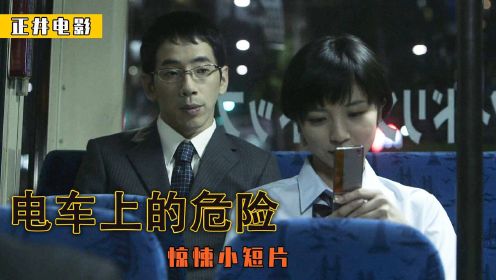 男人偷看女子的信息，男人最后反被教育，惊悚片《鸡皮疙瘩》