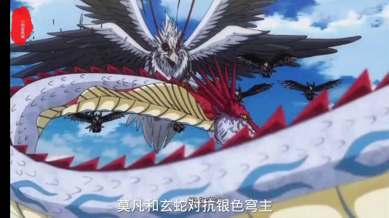 莫凡和摩天玄蛇一同对抗银色穹主