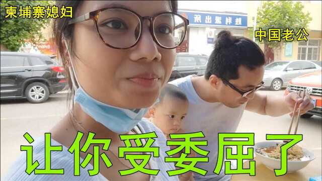 柬埔寨媳妇没拍过结婚照,一直感觉很遗憾,中国女婿:让你受委屈了