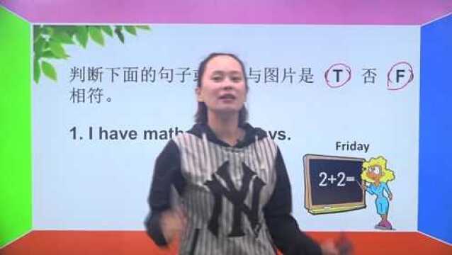 小学英语之判断下面的句子与图片是否相符