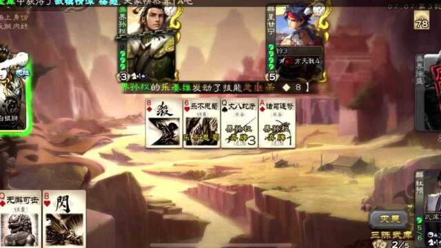 三国杀【杜预主公】回合外战神