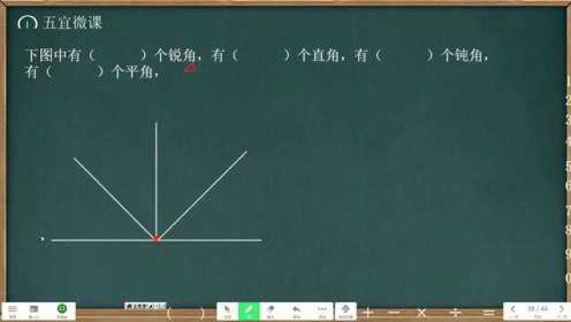 四年级数学,下图中有几个锐角几个钝角,52人24错