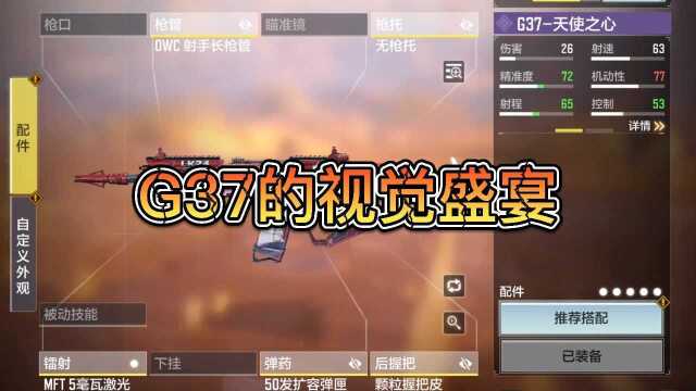 G37王中王