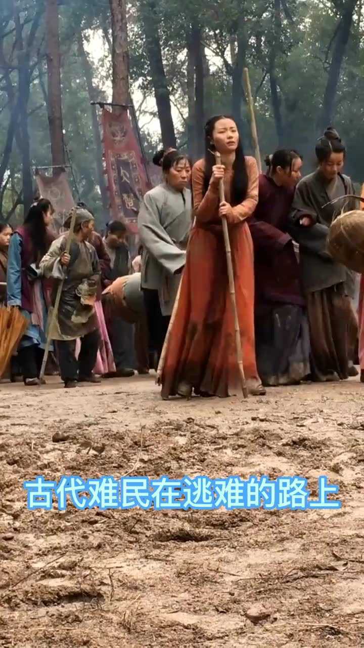 古装剧拍摄现场,古代难民在逃难的路上_高清1080P在线观看平台_腾讯视频