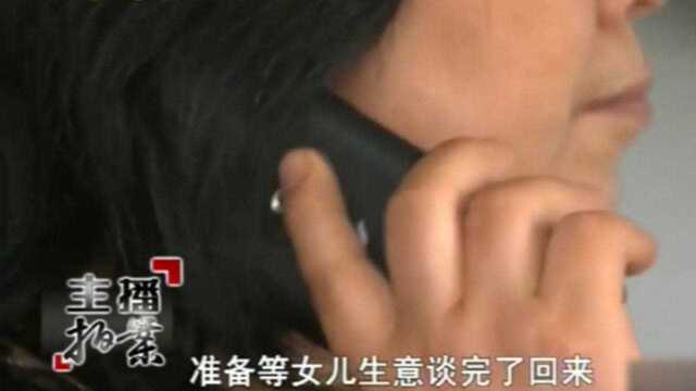 年轻女子遭遇绑架,话语间与绑匪斗智斗勇,警方调查视频曝光